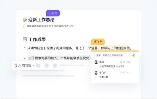 桃李未来用 WPS 365 统一管理教学资产 服务超 10 万个家庭-如意笔记-wps学习网